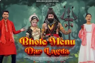 bhole menu dar lagda akshay daya - DailyNews24Live.com